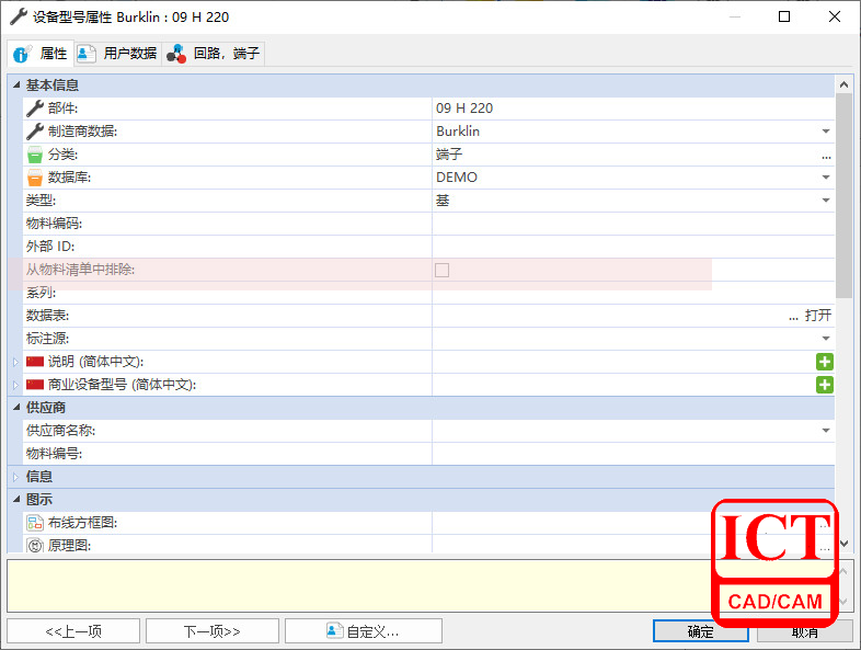 solidworks布景设置